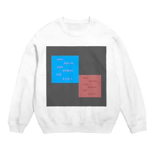 ロクガツ_b Crew Neck Sweatshirt