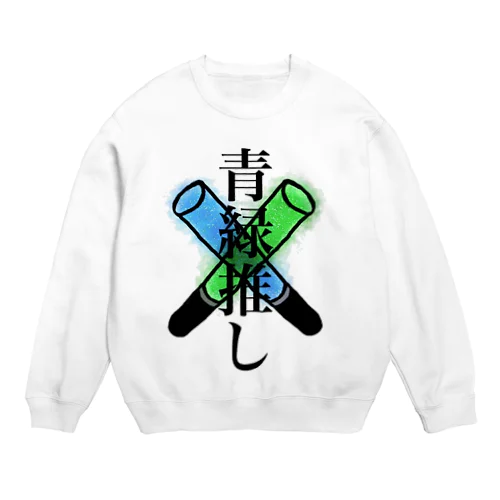 推し事 Crew Neck Sweatshirt