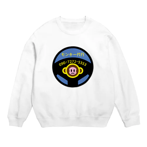 パ紋No.2677　モンキー代行 Crew Neck Sweatshirt