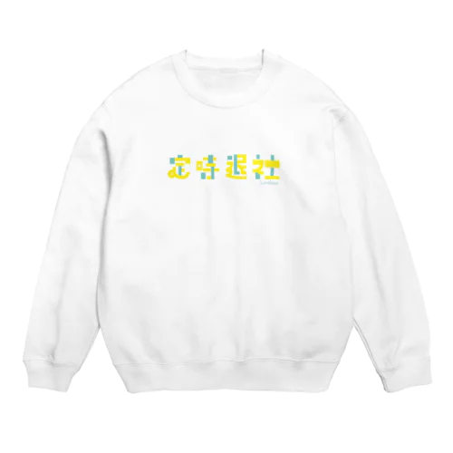 定時退社 Crew Neck Sweatshirt