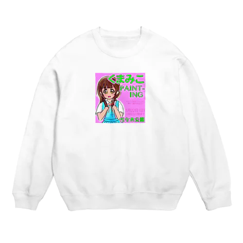 くまみこpainting Crew Neck Sweatshirt