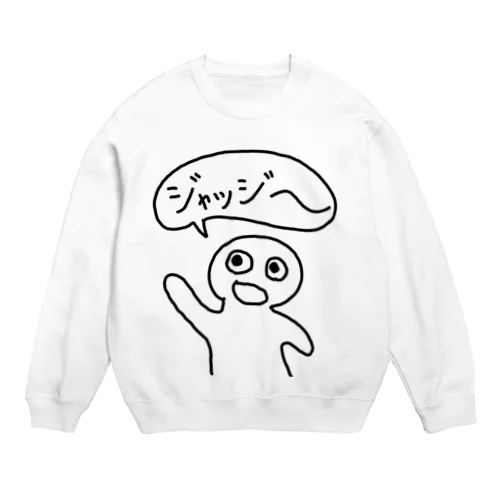 ジャッジを呼ぶ人 Crew Neck Sweatshirt