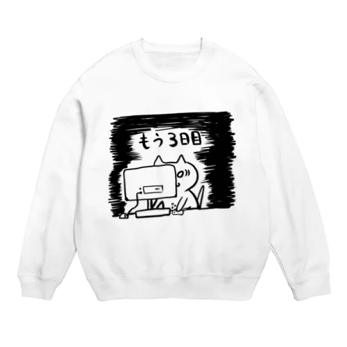 覚醒ねこ３日目 Crew Neck Sweatshirt