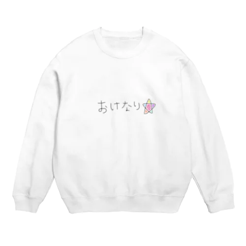 おけなり☆ Crew Neck Sweatshirt