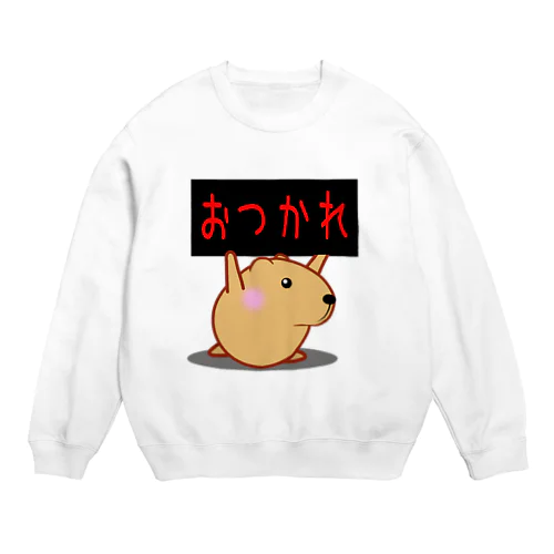 きゃぴばら【おつかれ】 Crew Neck Sweatshirt