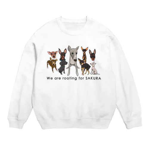 イタグレ★さくらとその仲間たち Crew Neck Sweatshirt