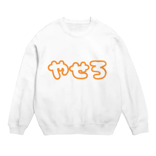 ダイエット中 Crew Neck Sweatshirt