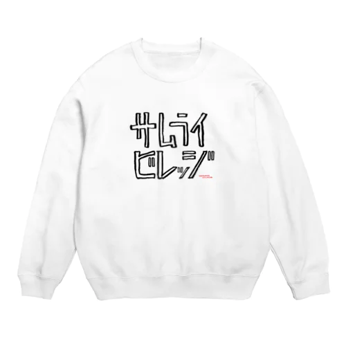 Samurai Village Official Goods Crew Neck Sweatshirt