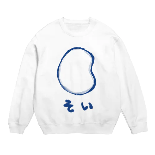 そい Crew Neck Sweatshirt