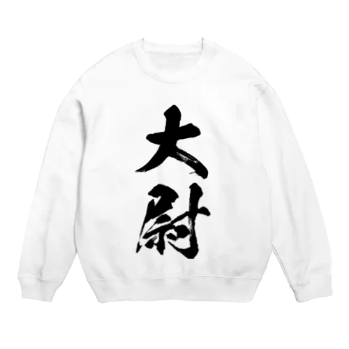 大尉 Crew Neck Sweatshirt