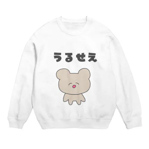 うるせえ Crew Neck Sweatshirt