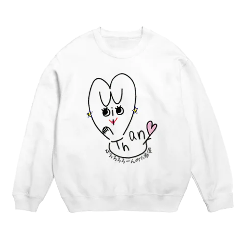 ひろろろろーんの小部屋ロゴ Crew Neck Sweatshirt