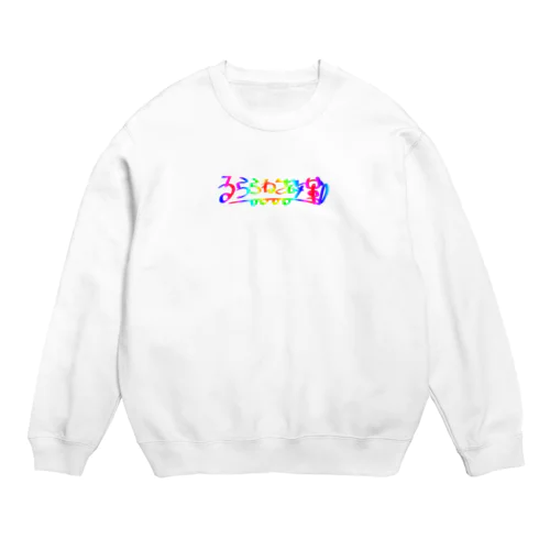 るららねこ改革 レインボーver. Crew Neck Sweatshirt