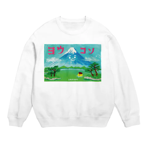 おやつ富士 Crew Neck Sweatshirt