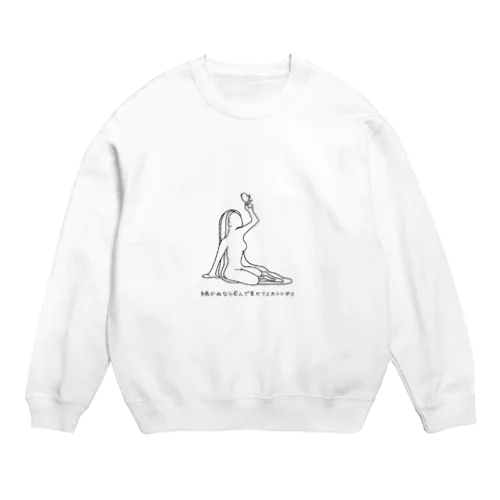 kanae 才能開花 Crew Neck Sweatshirt