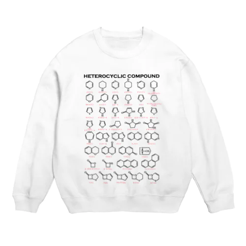 複素環＋カナ名(有機化学) Crew Neck Sweatshirt