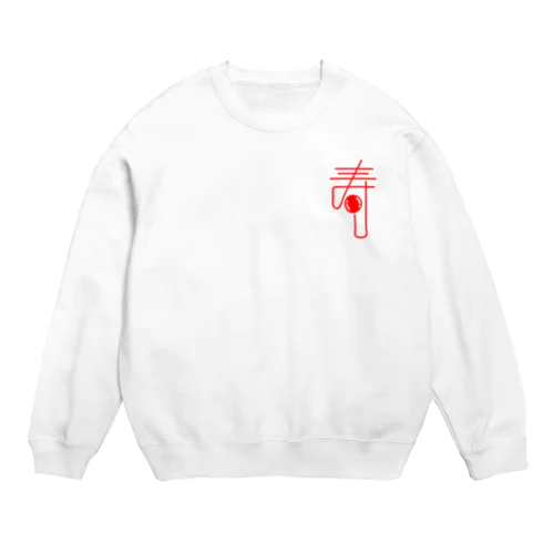 寿 Crew Neck Sweatshirt