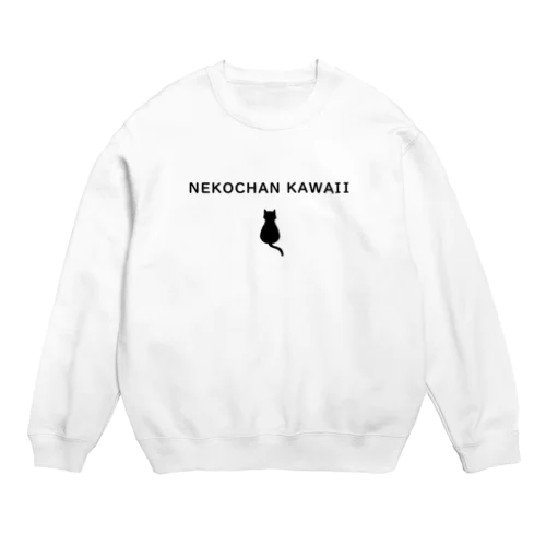 無地ネコチャン Crew Neck Sweatshirt