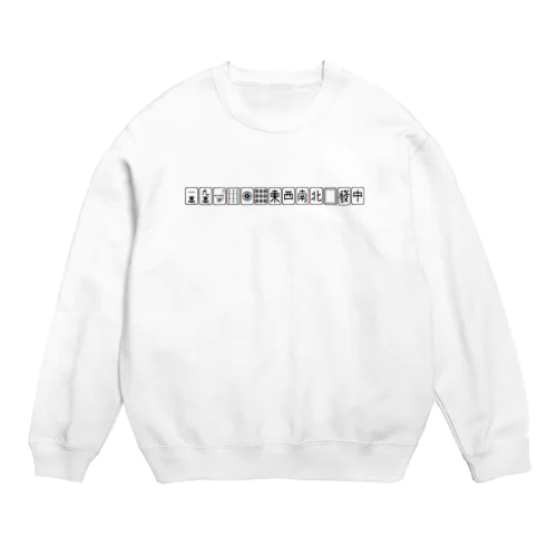 国士無双 Crew Neck Sweatshirt