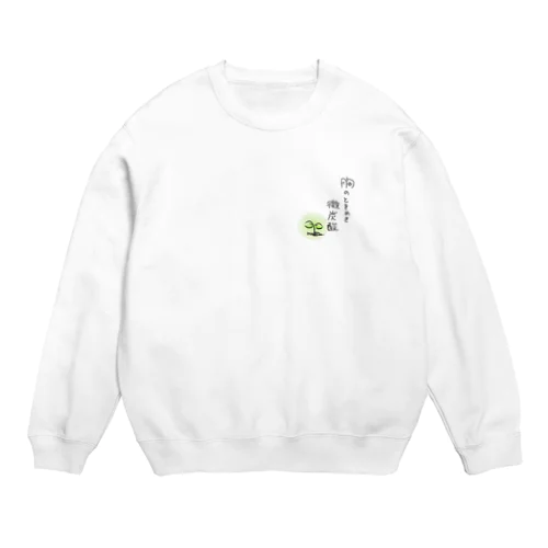 胸のときめき微炭酸 Crew Neck Sweatshirt