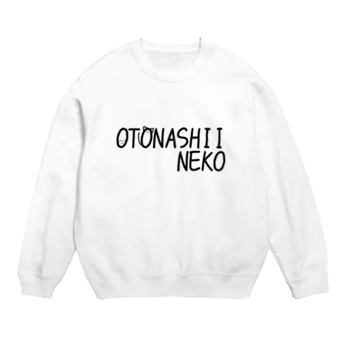 おとなしい猫 Crew Neck Sweatshirt