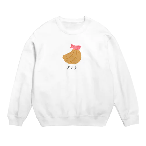 バナナTシャツ Crew Neck Sweatshirt