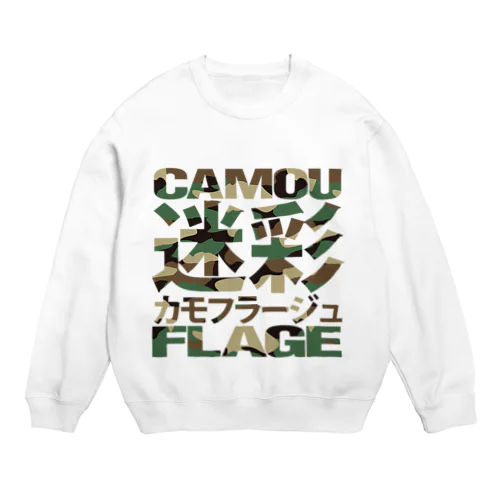 迷彩 Crew Neck Sweatshirt