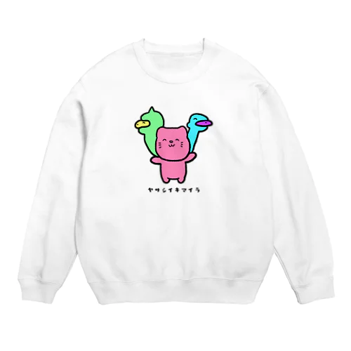 ヤサシイキマイラ Crew Neck Sweatshirt