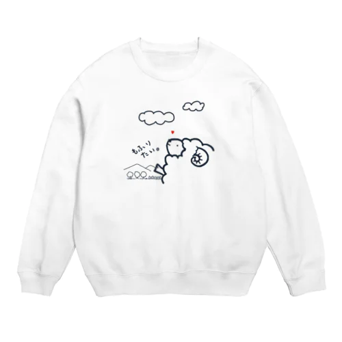 もふもふくん。【前プリント】 Crew Neck Sweatshirt