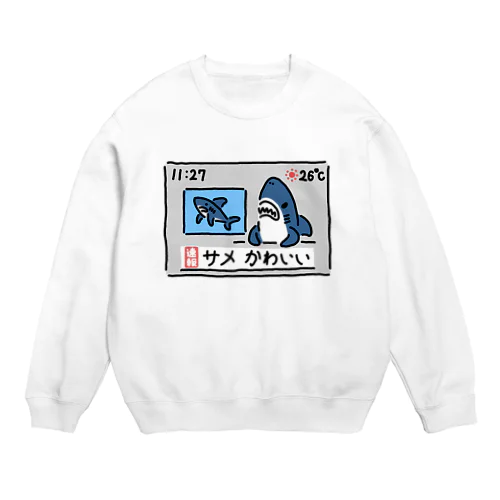 ニュースを伝えるサメ Crew Neck Sweatshirt