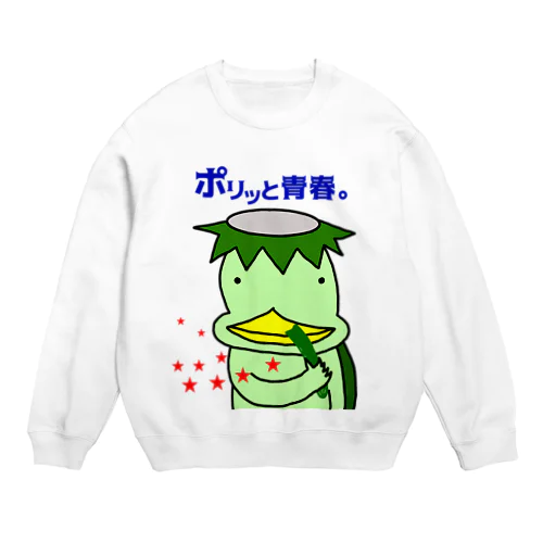 カッパの流川さん vol.1 Crew Neck Sweatshirt