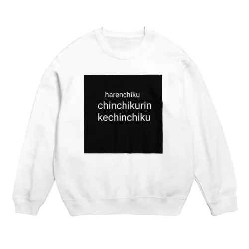 ハレンチク  Crew Neck Sweatshirt