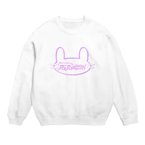 たんたんのセカイロゴ Crew Neck Sweatshirt