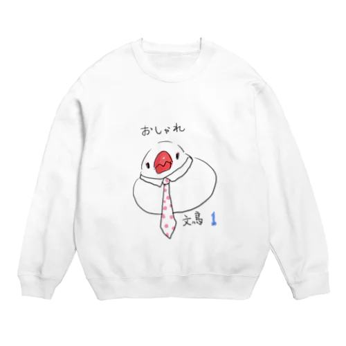 おしゃれ文鳥　１ Crew Neck Sweatshirt