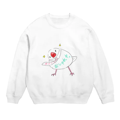 おしゃれ文鳥のおしゃれ中 Crew Neck Sweatshirt