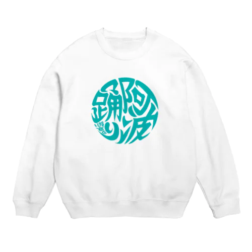 丸に阿波踊り　浅葱 Crew Neck Sweatshirt