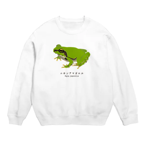 ニホンアマガエル Crew Neck Sweatshirt