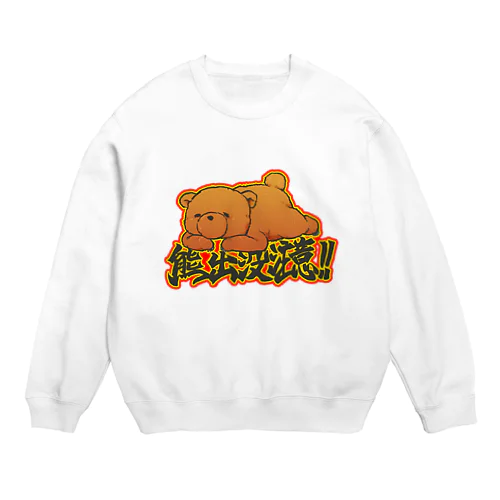 熊出没注意 Crew Neck Sweatshirt