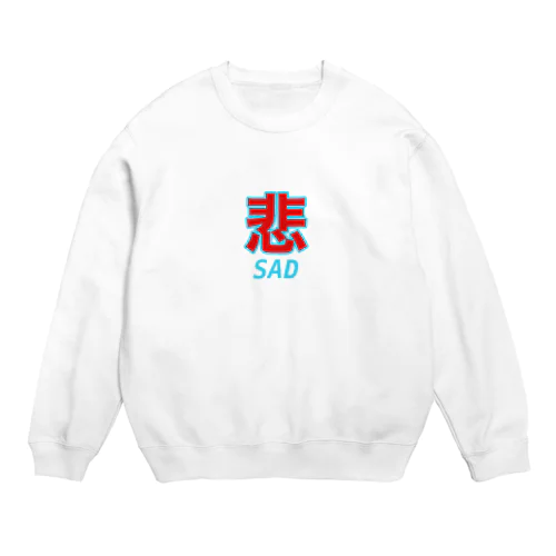 悲しいsad Crew Neck Sweatshirt