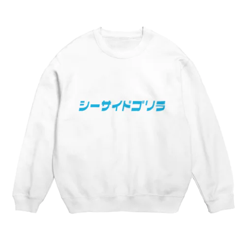 シーサイドゴリラブルー Crew Neck Sweatshirt