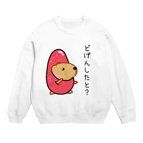 きゃぴばらめんたいこ【どげんしたと？】 Crew Neck Sweatshirt