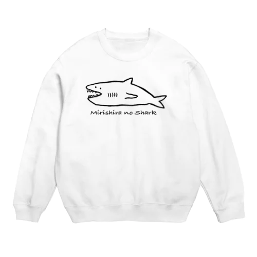 ミリしらのサメ Crew Neck Sweatshirt