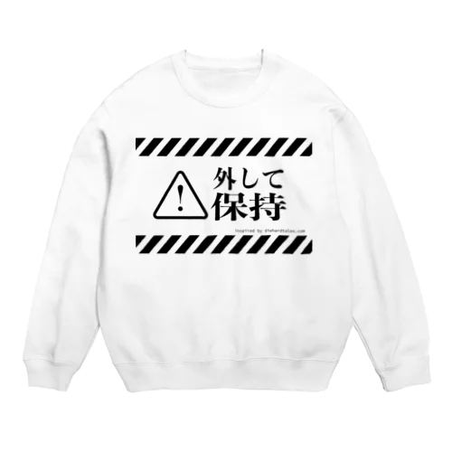 外して保持 Crew Neck Sweatshirt