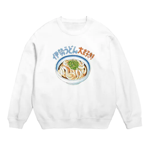 伊勢うどん大好き！（オモチャ） Crew Neck Sweatshirt