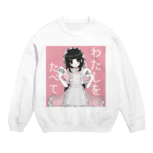 いーとみぃ♡桃色アリス Crew Neck Sweatshirt