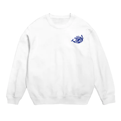 おいしいくじらがたべたい Crew Neck Sweatshirt