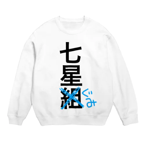 セブンスター Crew Neck Sweatshirt