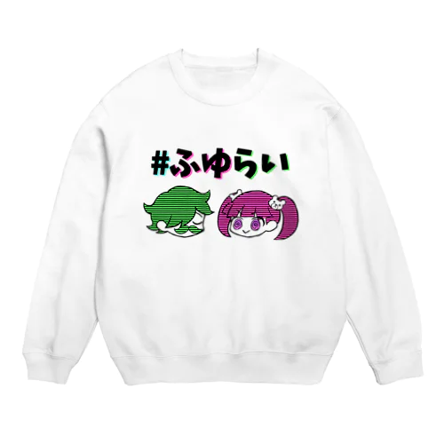 ふゆのライオン Crew Neck Sweatshirt