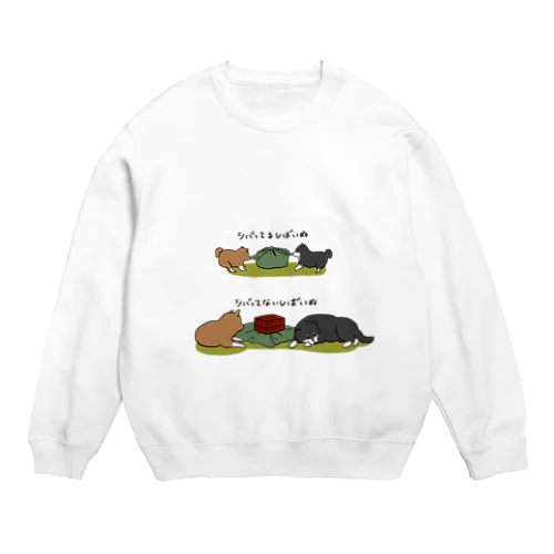 シバるか否かの柴犬さん Crew Neck Sweatshirt