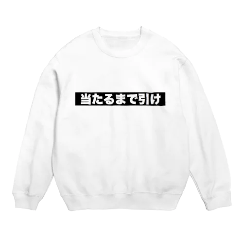 ガチャ禁とかしらんし Crew Neck Sweatshirt